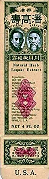 Natural Herb Loquat Extract  - 4 Fl. Oz